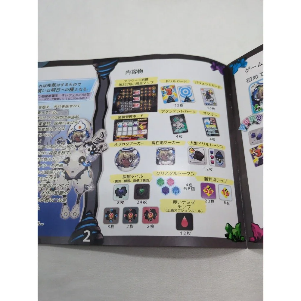 *Japanese* Stella Digger Board Game Period Games